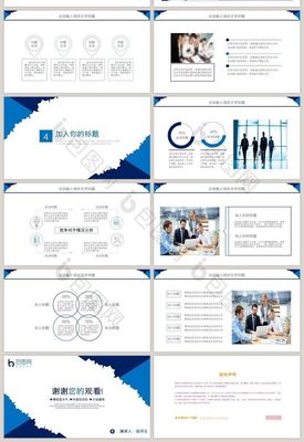 企業(yè)交流會(huì)策劃方案