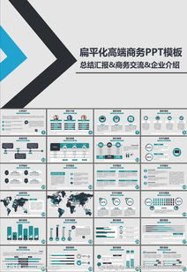 如何利用商業(yè)策劃書與PPT模板，為你的企業(yè)策劃與創(chuàng)業(yè)之路賦能