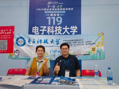 凝聚校友力量，共筑招生華章 電子科大各地校友會全力支持學校招生宣傳工作
